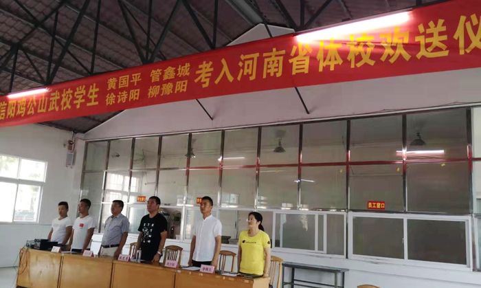 我校為被河南省體育運動學校錄取的同學舉行隆重的歡送會