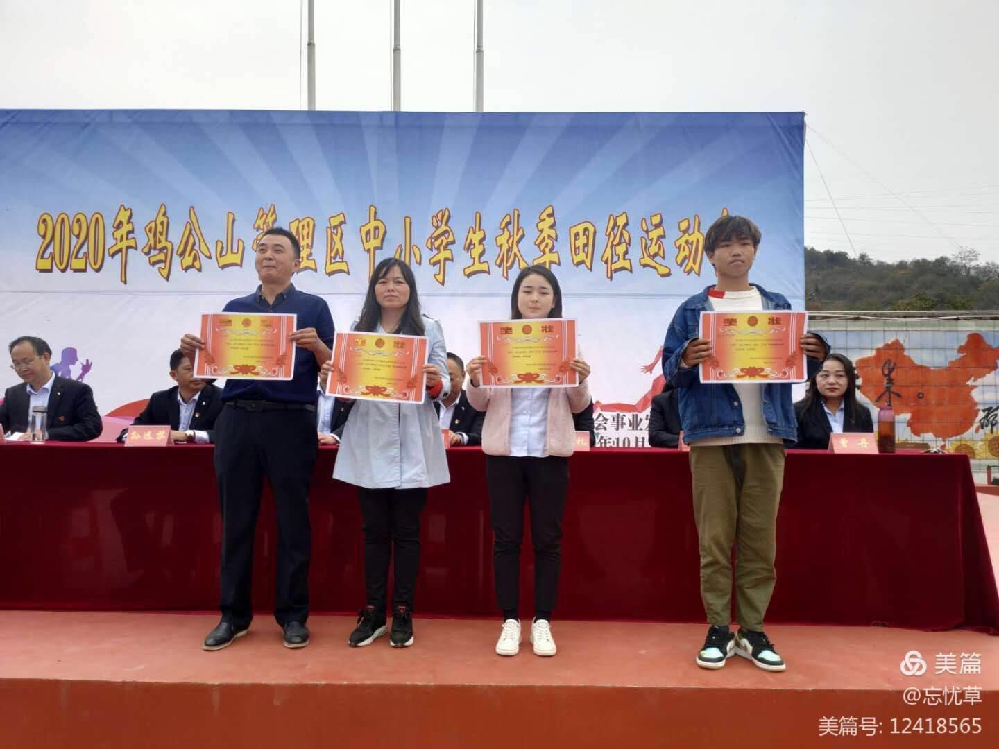 英姿颯爽，意氣風(fēng)發(fā)——信陽雞公山少林武術(shù)學(xué)校2020秋季田徑運動會