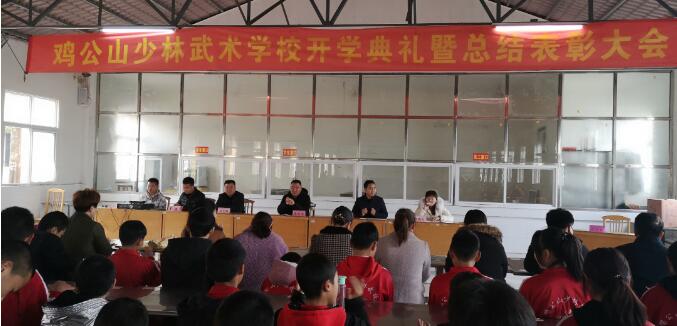新學(xué)期不負(fù)韶華，新起點(diǎn)為夢前行 ——信陽市雞公山少林武術(shù)學(xué)校春季表彰大會紀(jì)實(shí)