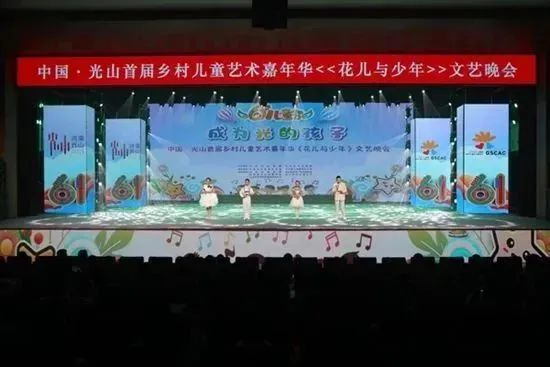 信陽雞公山少林武術學校表演團受邀參加中國·光山首屆鄉(xiāng)村兒童藝術嘉年華“花兒與少年”文藝晚會