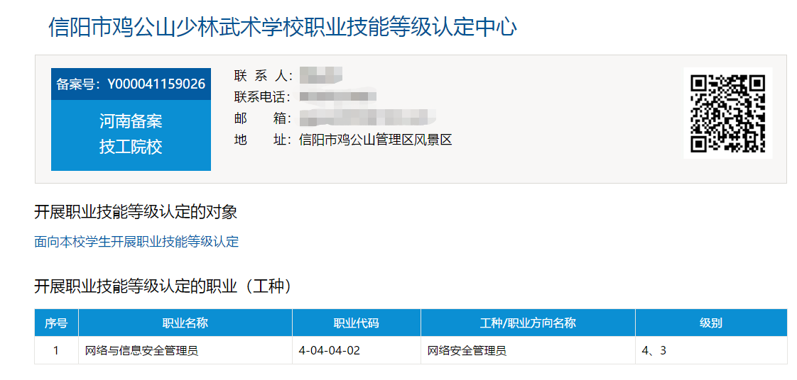 人人持證，技能河南，一技在手，就業(yè)無憂