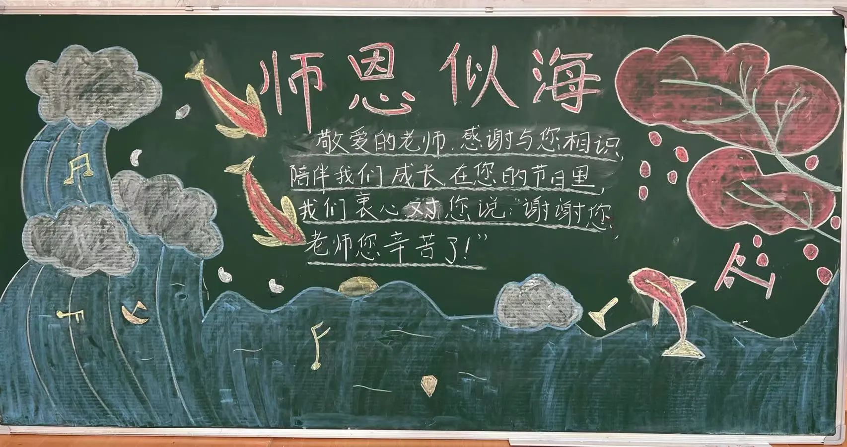 一路有你，難忘師恩——雞公山武校祝所有老師、教練節(jié)日快樂！