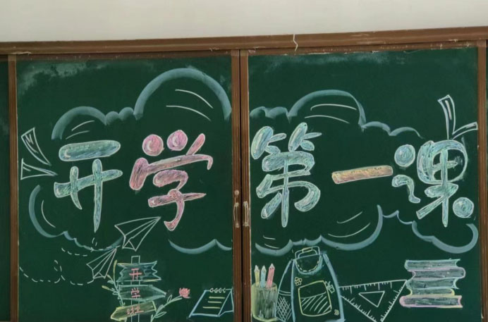 乘風破浪揚帆勁，奮楫篤行開新篇——雞公山少林武術學校上好“習慣·安全”開學第一課