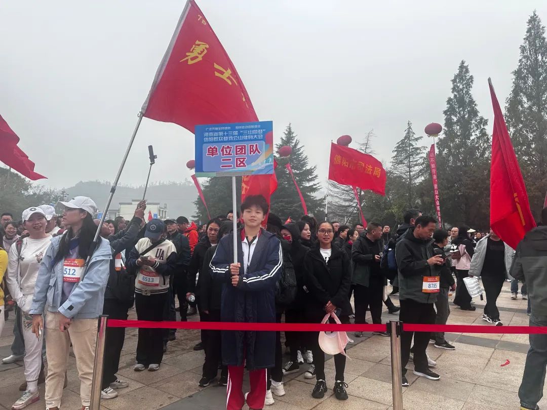 信陽(yáng)市雞公山少林武術(shù)學(xué)?！ＹR河南省第十三屆“三山同登”信陽(yáng)群眾登雞公山健身大會(huì)開(kāi)幕